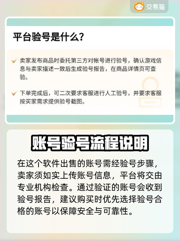 秦皇汉武🔥账号购买渠道推荐，玩家必看！截图5