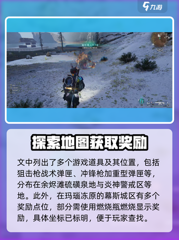 七日世界冰块宝箱在哪介绍截图3