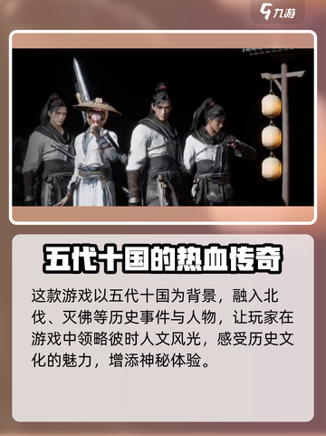 燕云十六声时间线讲解介绍截图4