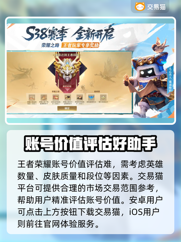王者荣耀账号估价🔥哪里能查？秒变大佬！截图2