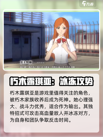 境界刀鸣🔥超全角色介绍与最强角色推荐！截图3