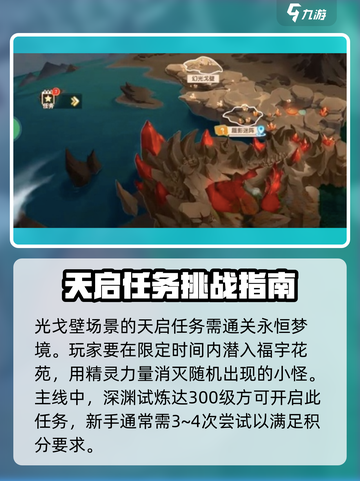 西普大陆手游幻光戈壁🔥通关秘籍🎉截图2