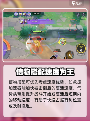 宝可梦大集结🔥巨钳螳螂持有物搭配攻略来啦！截图3