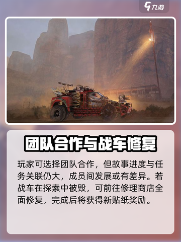 创世战车🔥冒险模式玩法大揭秘！轻松上手制霸战场截图4