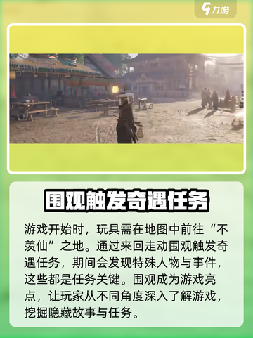 燕云十六声弹琴任务🔥超简单通关秘籍🎉截图2