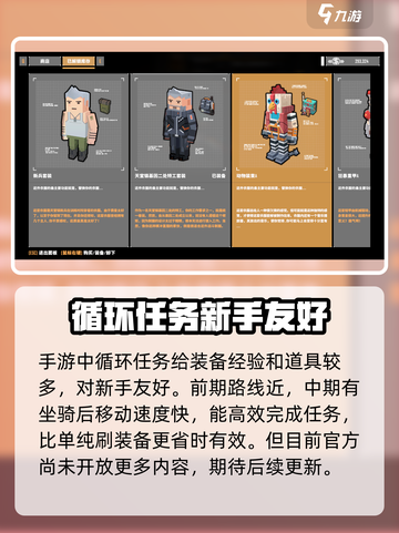 基因特工循环任务怎么做介绍截图5