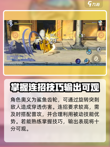 航海王壮志雄心🔥阿龙技能效果全面解析！截图4