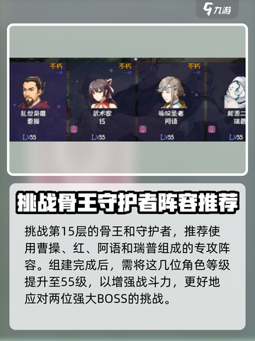 再刷一把2金色传说19层怎么过介绍截图2