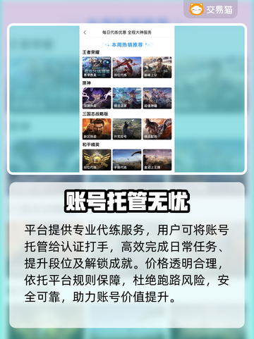 交易猫太狠了！账号交易竟这么安全💥截图4