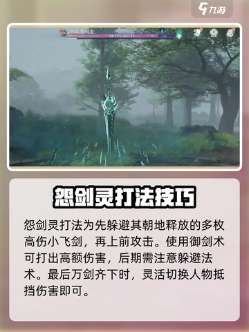 仙剑世界剑灵位置在哪介绍截图3