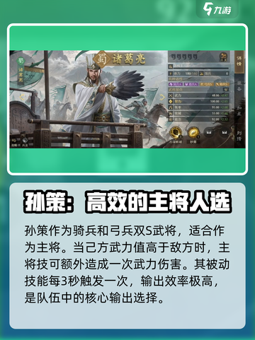 九牧之野武将大全介绍截图2