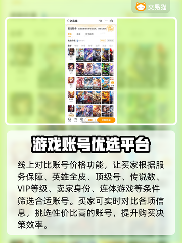 王者荣耀买号靠谱平台🔥安全又便宜！🎉截图3