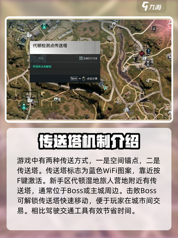七日世界空间锚点怎么传送介绍截图3