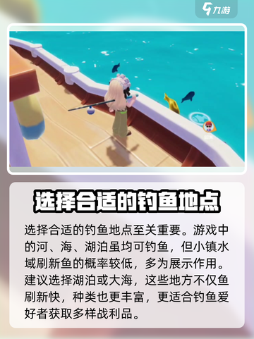 心动小镇钓鱼全攻略💎，钓霸榜单等你来称霸！截图2