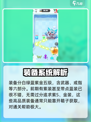 砰砰法师🔥Boss打法攻略分享！💡截图4