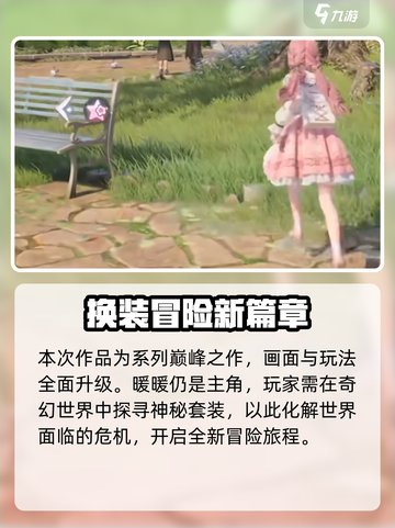 无限暖暖pc配置要求怎么样介绍截图3