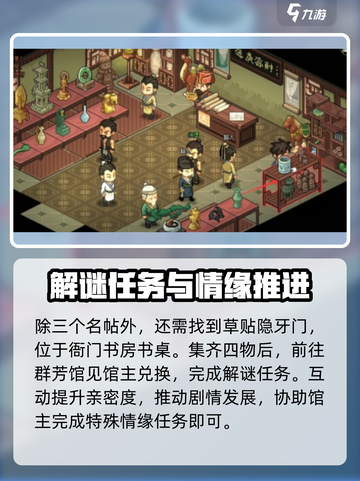 大侠立志传棋局珍中藏攻略介绍截图4