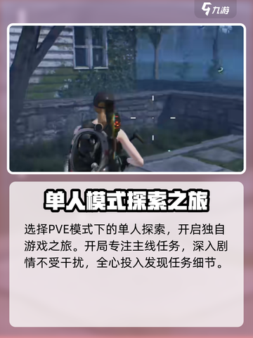 七日世界有单人模式吗介绍截图2