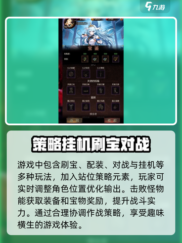 金色传说好玩吗介绍截图3