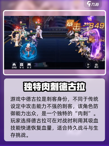 2023双生幻想t0排行榜介绍截图3