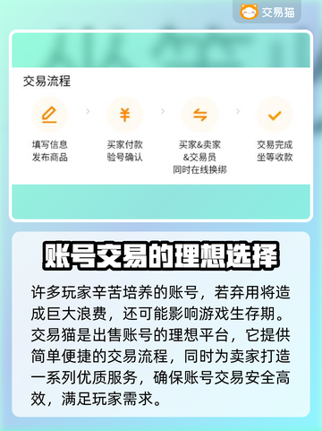 王者荣耀游戏账号🔥安全交易平台分享🎉截图3