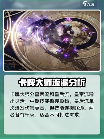 命运方舟法师系角色有哪些介绍截图3