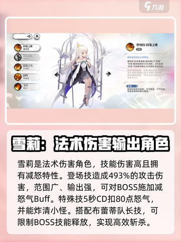 光隙解语最强🔥诅咒角色推荐！一招制胜✨截图4