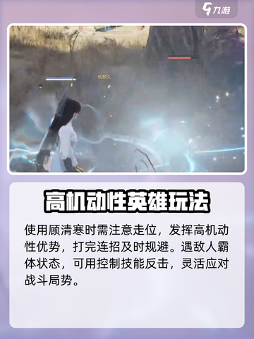 永劫无间顾清寒捏脸在哪捏介绍截图5