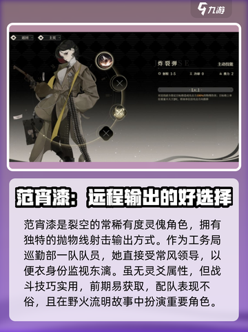 原神：野火流明范宵漆强度爆表🔥 必玩❗截图2