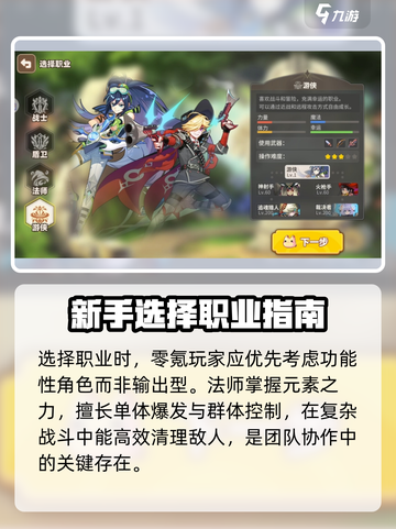 彩虹橙最厉害三个职业是什么介绍截图2