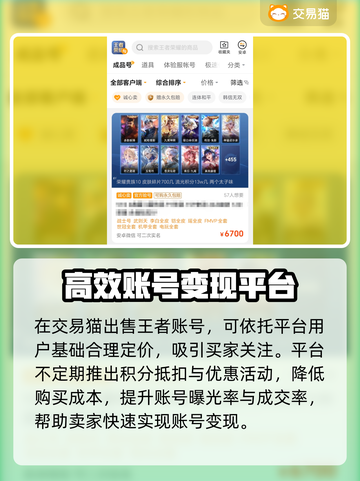 王者荣耀卖号平台推荐💥安全靠谱的都在这🔥截图3