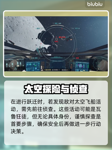 星空瓦鲁狂徒刷新秘籍💥游戏党必看！🎉截图2