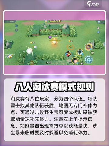 宝可梦大集结🔥双人组队淘汰赛玩法攻略来啦！截图2