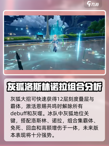 幻塔灰狐🔥超强解析，玩了就上瘾！截图6