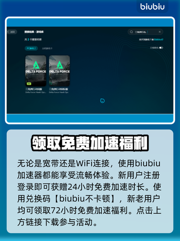 三角洲更新后闪退？❌教你一招解决✨游戏流畅玩截图4