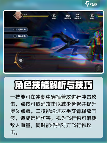 航海王壮志雄心Mr1怎么玩介绍截图3