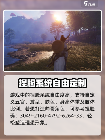 《燕云十六声男主捏脸数据大公开！🎮》截图3