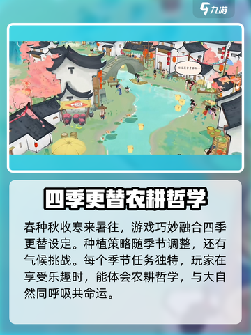 淡墨水云乡什么时候能玩介绍截图4