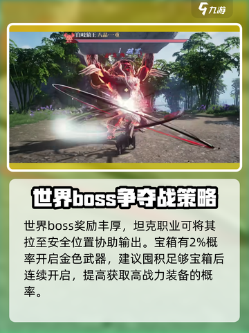 大奉打更人手游世界BOSS攻略介绍截图4