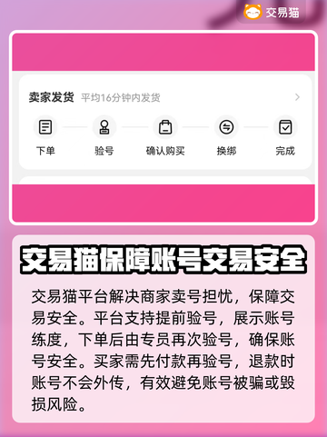 三国志战略版账号出售🔥选这APP稳赚！截图3