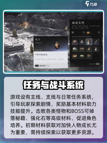 燕云十六声强化材料如何获取介绍截图4