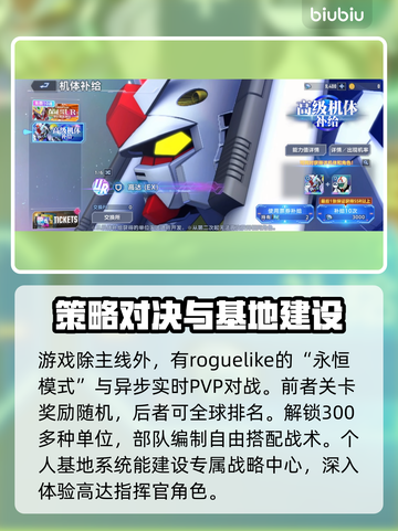 SD钢弹G世代永恒🔥超全攻略来了！新手必看🎮截图4
