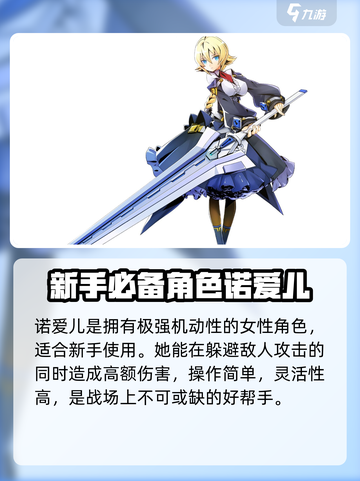 苍翼混沌效应角色哪个强介绍截图3