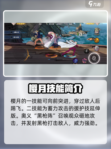 航海王壮志雄心日奈怎么玩介绍截图5