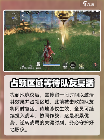 永劫无间手游地脉仪介绍介绍截图4
