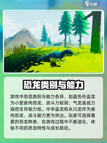 侏罗纪岛最新版下载介绍截图4