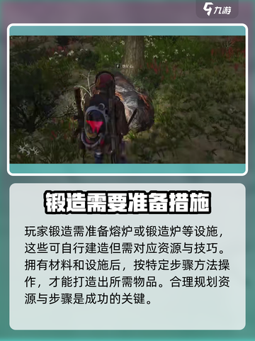 《七日世界》锻造🔥必备攻略，快速提升战力！截图3
