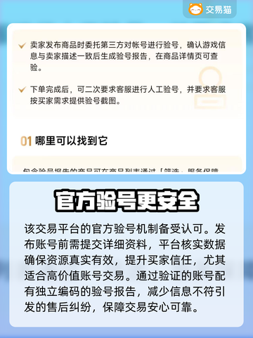 王者新号交易平台🔥游戏账号交易超便捷🎉截图3