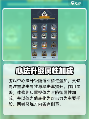 问剑长生道业精进攻略介绍截图4