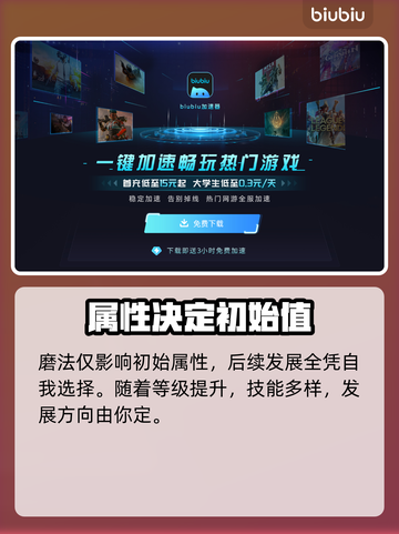 浪人崛起🔥新手必看！顶级磨法推荐👇截图3